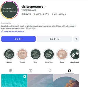エスペランスの公式インスタグラムページ