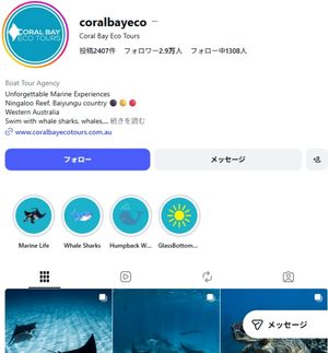 Coral Bay Eco Toursのインスタグラムページ