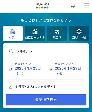 メルボルンのホテルをアゴダで検索