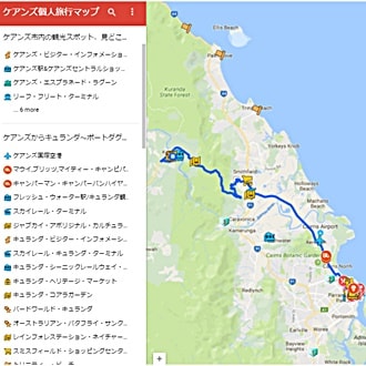 ケアンズ個人自由旅行用日本語グーグルマップ