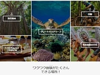 ケアンズ観光局日本語サイトページ