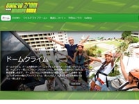 ケアンズズーム＆ワイルドライフドーム