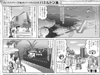 ハミルトン島マンガガイド