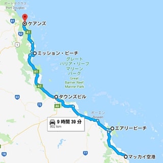 ホワイトヘブンビーチとケアンズをレンタカー利用で周遊する個人ツアーの作り方