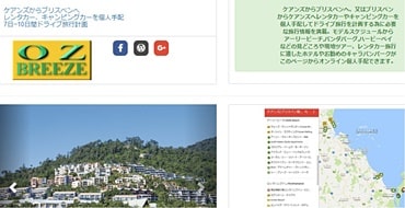 ケアンズからブリスベンへのレンタカー旅行ページ