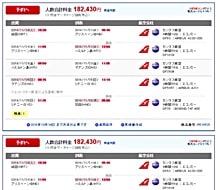ハミルトン島2泊ケアンズ2泊の周遊型海外航空券検索Trip.com