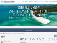 ホワイトヘブンビーチ１日ツアー