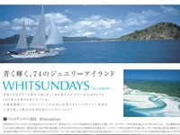 ウェットサンデー日本語WEBパンフレット