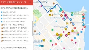 ケアンズ観光、ホテル情報ページ