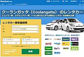 ゴールドコースト空港からバイロンベイに格安レンタカー個人旅行