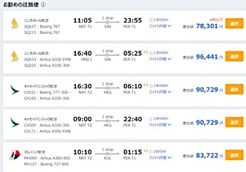 パース行き格安海外航空券料金と時間比較Trip.com