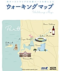 西AUS観光局&全日空発行パースウォーキングマップPDF
