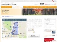 スワンバレー ワイナリーめぐりガイド カンタス航空