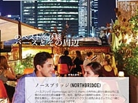 西オーストラリア観光局パース日本語ページ