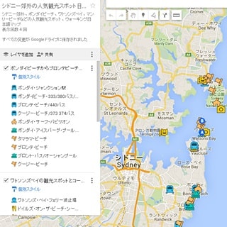 シドニー郊外観光スポット、ウォーキング日本語グーグルマップ
